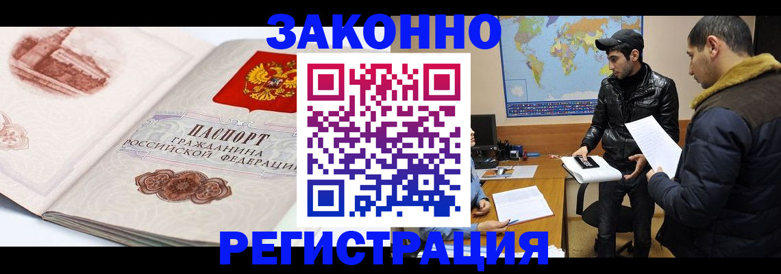 прописка гарантия в Краснодаре